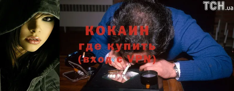 как найти   Дагестанские Огни  Cocaine 98% 