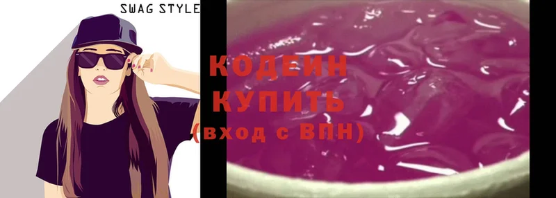 OMG   Дагестанские Огни  Codein Purple Drank  где купить наркотик 