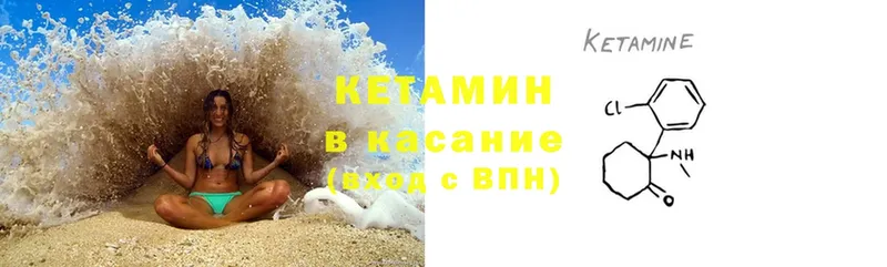 КЕТАМИН ketamine  Дагестанские Огни 